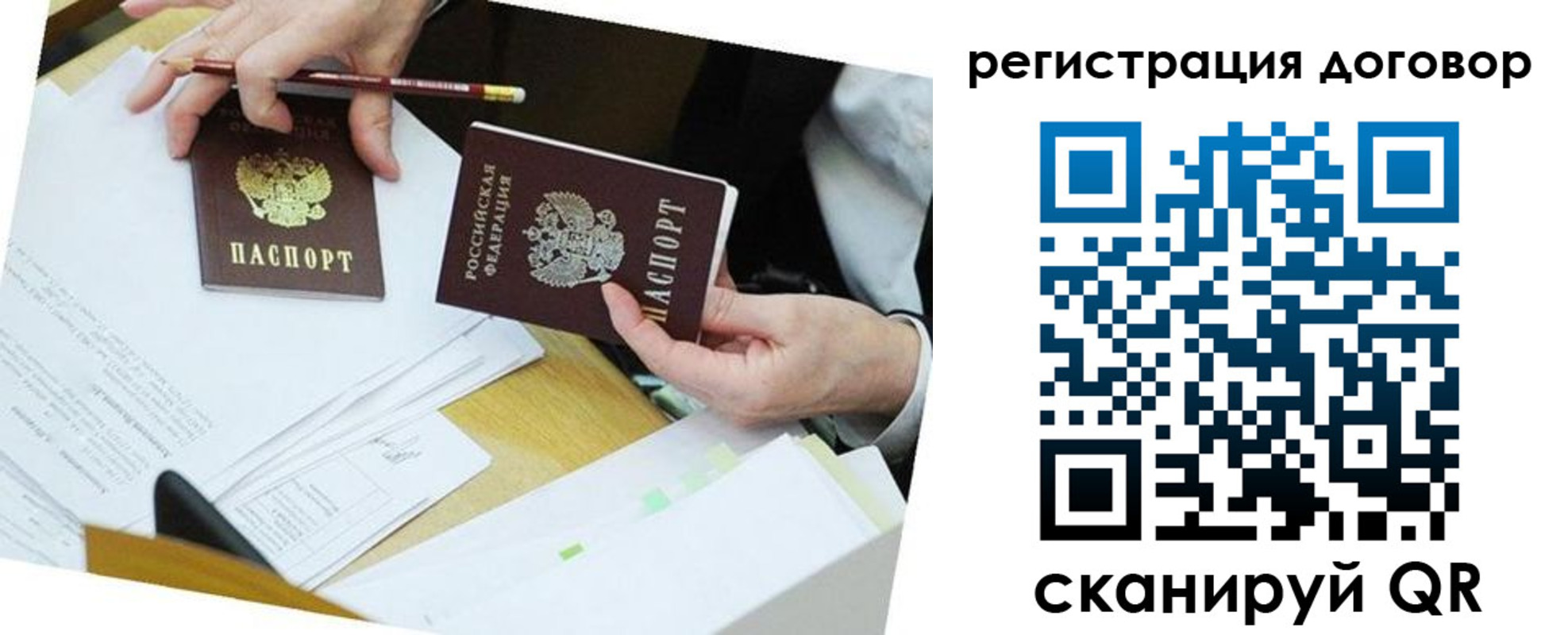 прописка ребенка в Котово