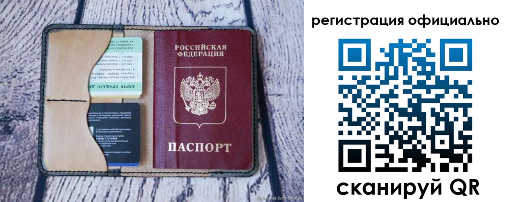 временная регистрация в квартире в Котово